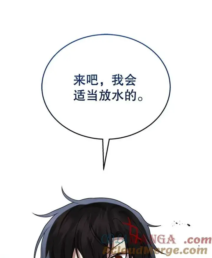 漫画《神级英雄们的继承者》49.地狱对练第9张图