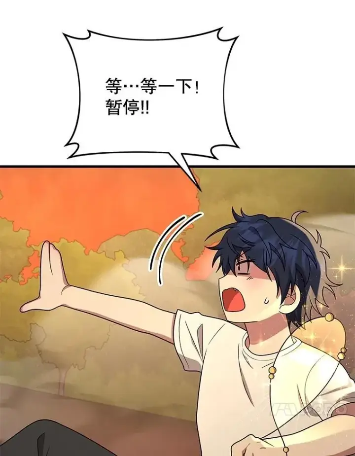 漫画《神级英雄们的继承者》49.地狱对练第99张图