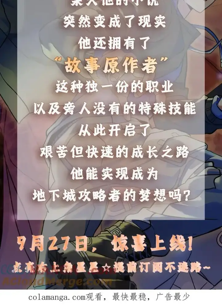漫画《神级英雄们的继承者》新作来袭第3张图