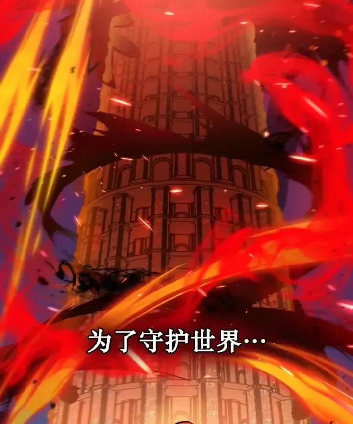 漫画《神级英雄们的继承者》1.被抄袭了第10张图