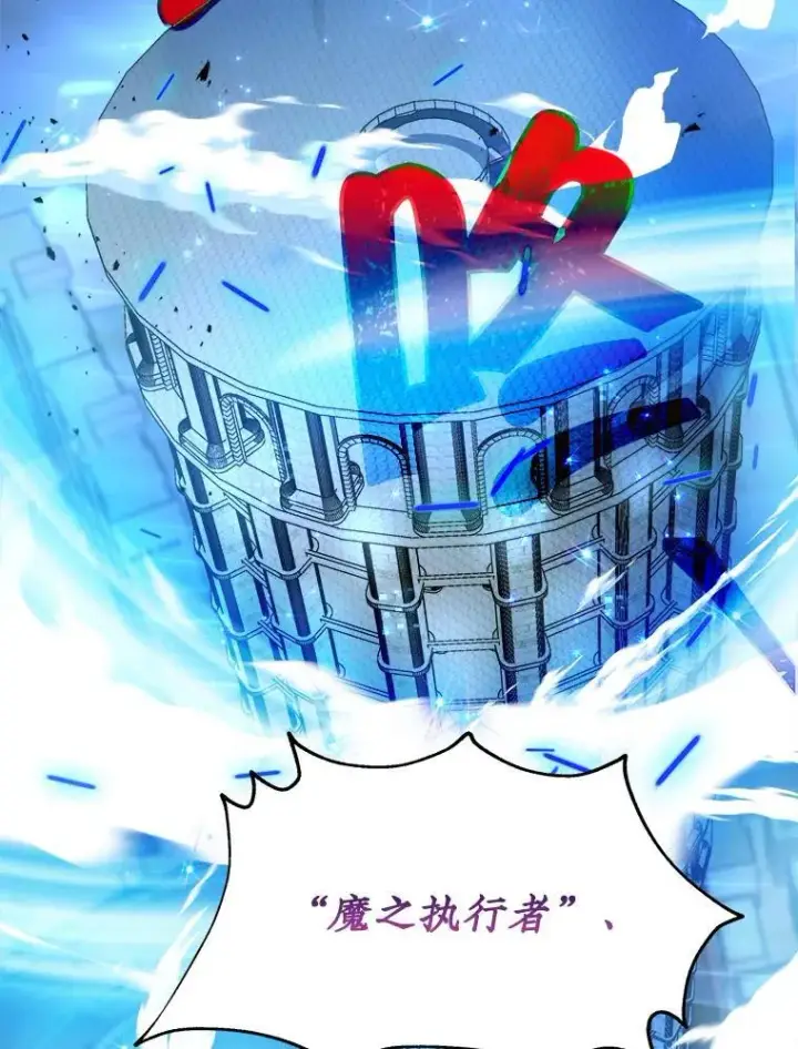 漫画《神级英雄们的继承者》1.被抄袭了第100张图