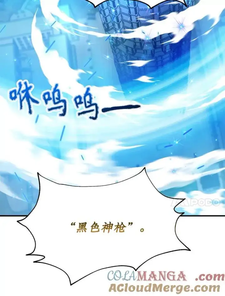 漫画《神级英雄们的继承者》1.被抄袭了第101张图