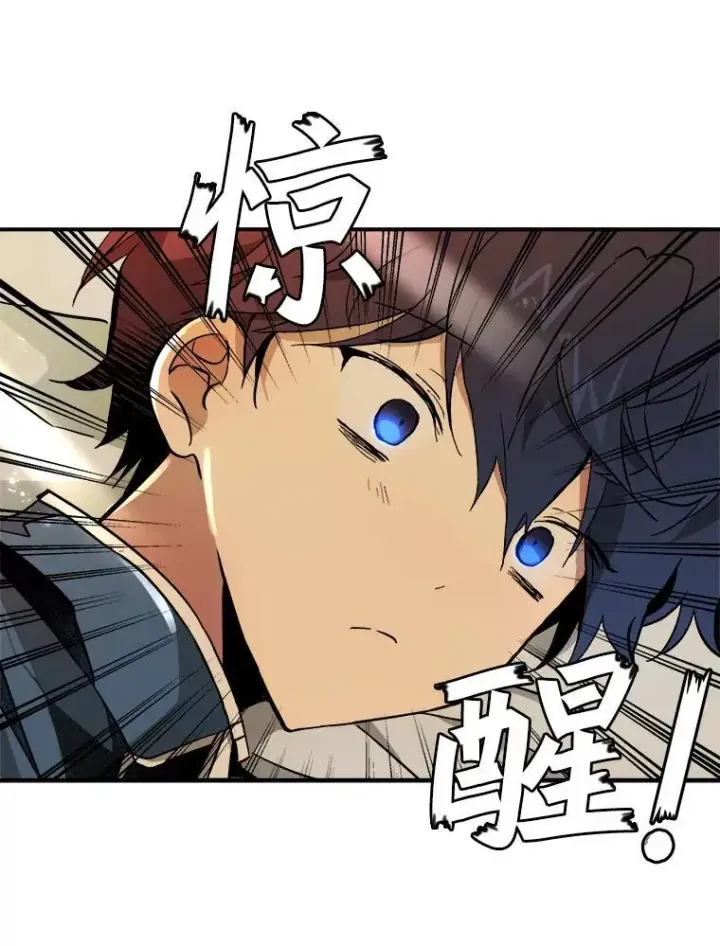 漫画《神级英雄们的继承者》1.被抄袭了第102张图