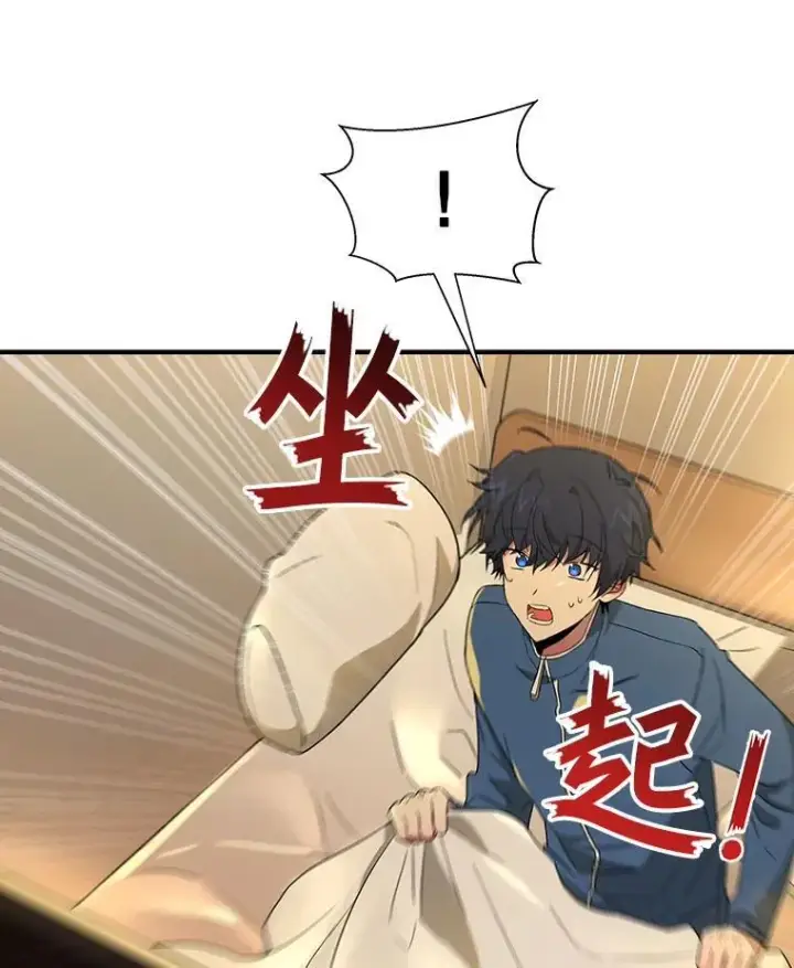 漫画《神级英雄们的继承者》1.被抄袭了第103张图
