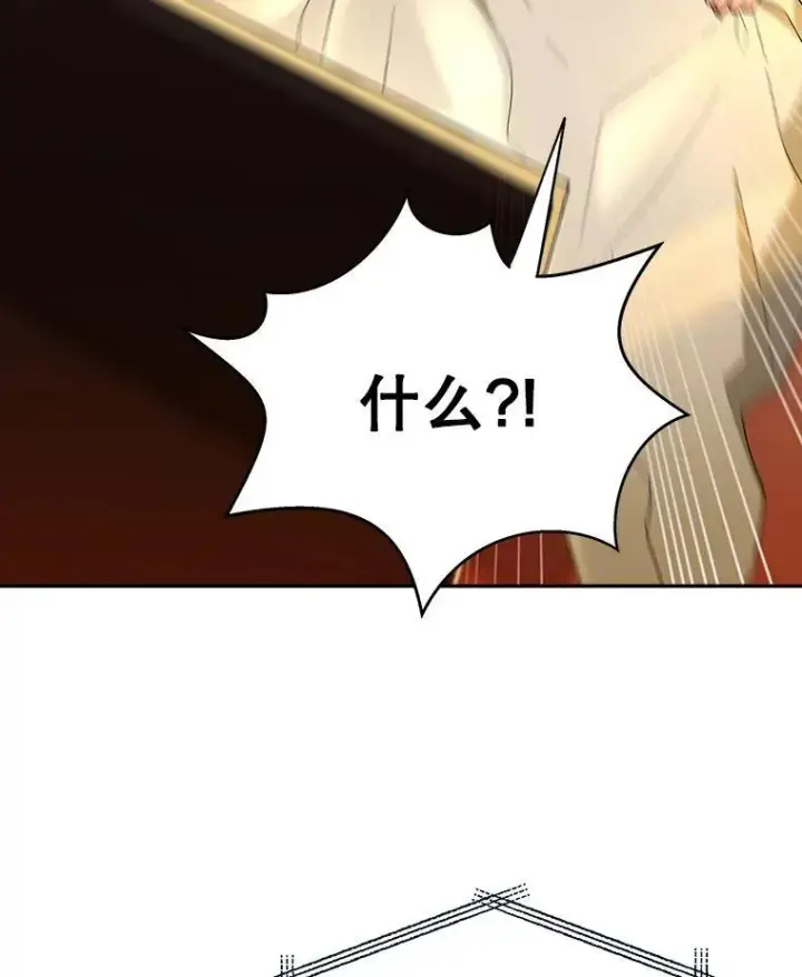 漫画《神级英雄们的继承者》1.被抄袭了第104张图