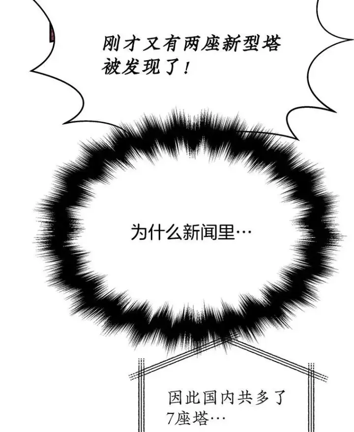 漫画《神级英雄们的继承者》1.被抄袭了第106张图