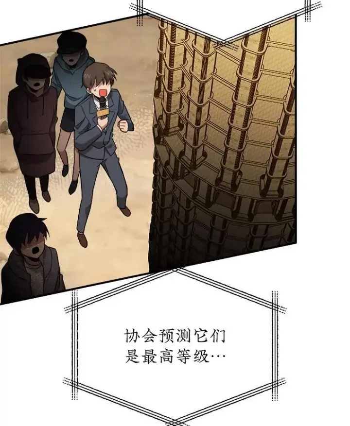 漫画《神级英雄们的继承者》1.被抄袭了第107张图