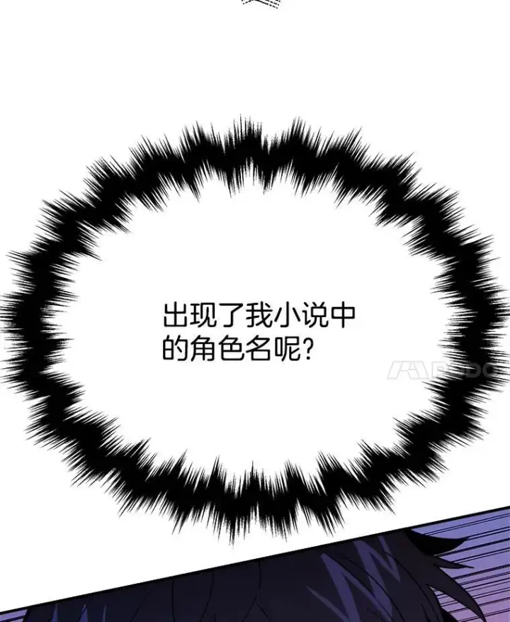 漫画《神级英雄们的继承者》1.被抄袭了第108张图