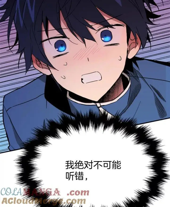 漫画《神级英雄们的继承者》1.被抄袭了第109张图