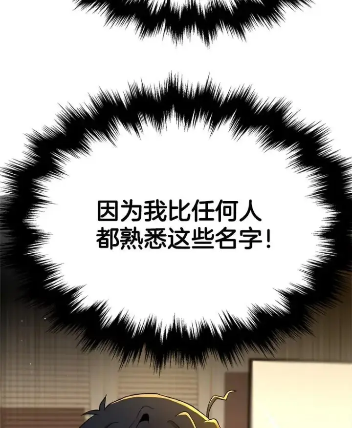 漫画《神级英雄们的继承者》1.被抄袭了第110张图