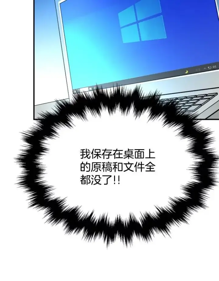 漫画《神级英雄们的继承者》1.被抄袭了第118张图