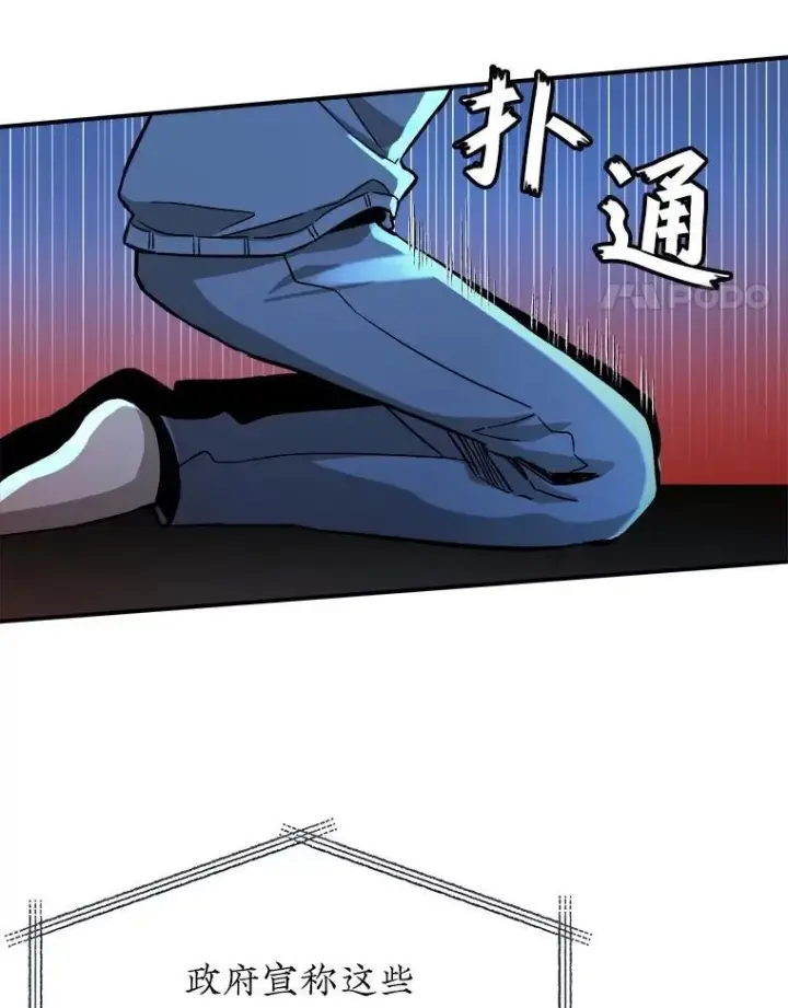 漫画《神级英雄们的继承者》1.被抄袭了第119张图