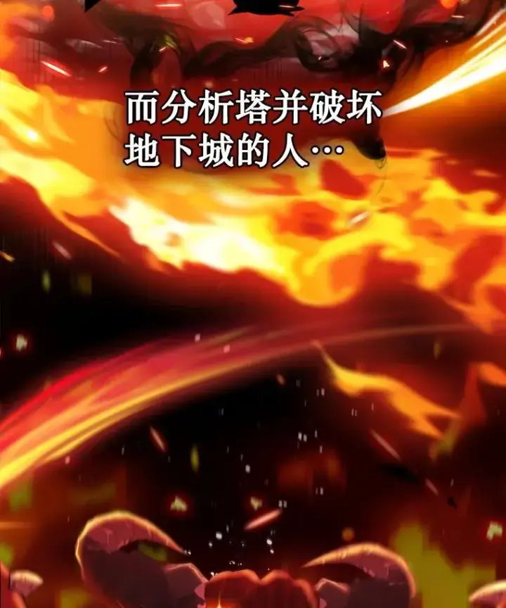 漫画《神级英雄们的继承者》1.被抄袭了第12张图