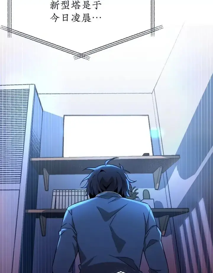 漫画《神级英雄们的继承者》1.被抄袭了第120张图