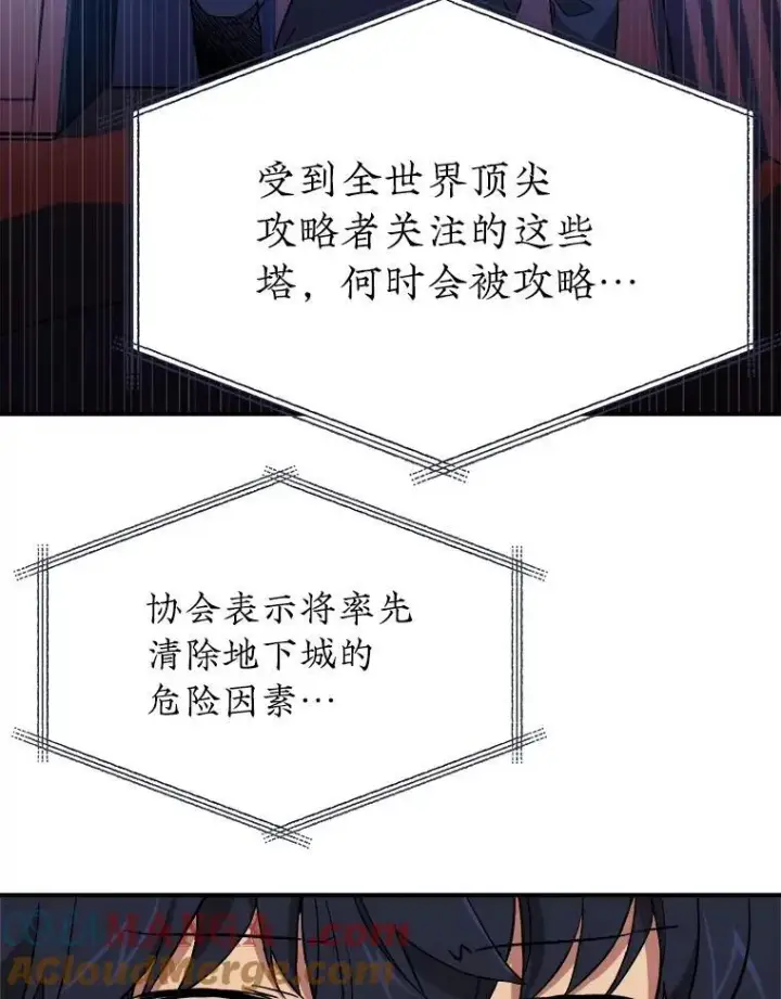 漫画《神级英雄们的继承者》1.被抄袭了第121张图