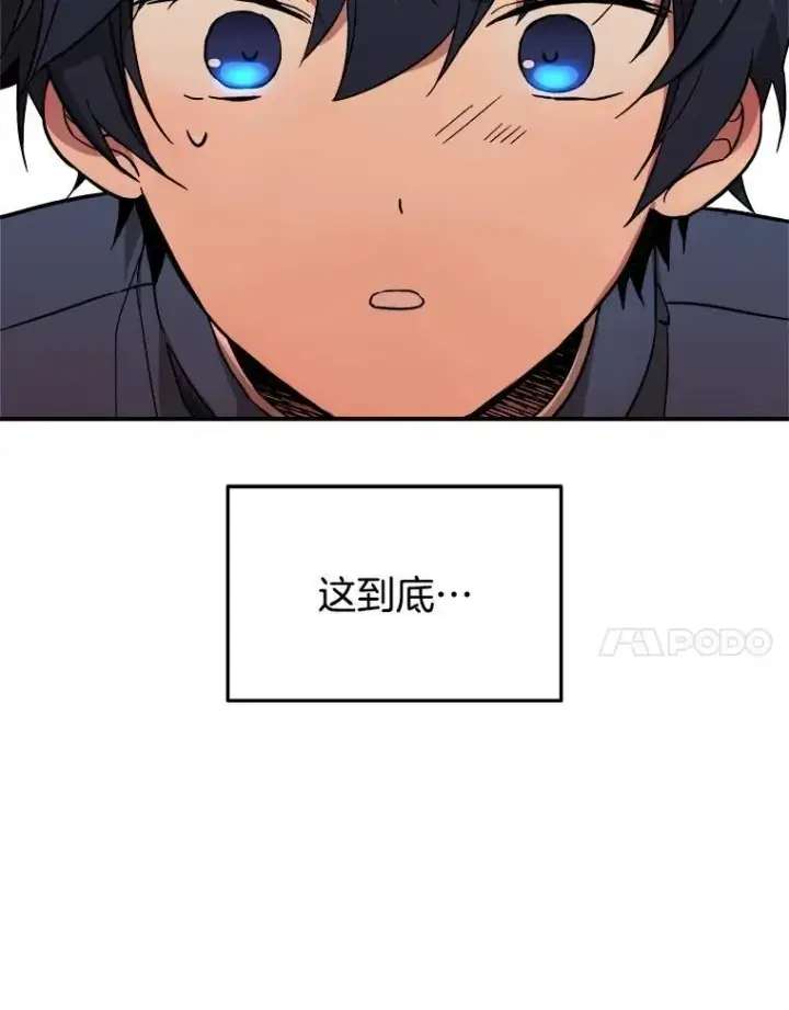 漫画《神级英雄们的继承者》1.被抄袭了第122张图
