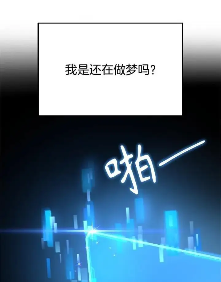 漫画《神级英雄们的继承者》1.被抄袭了第123张图