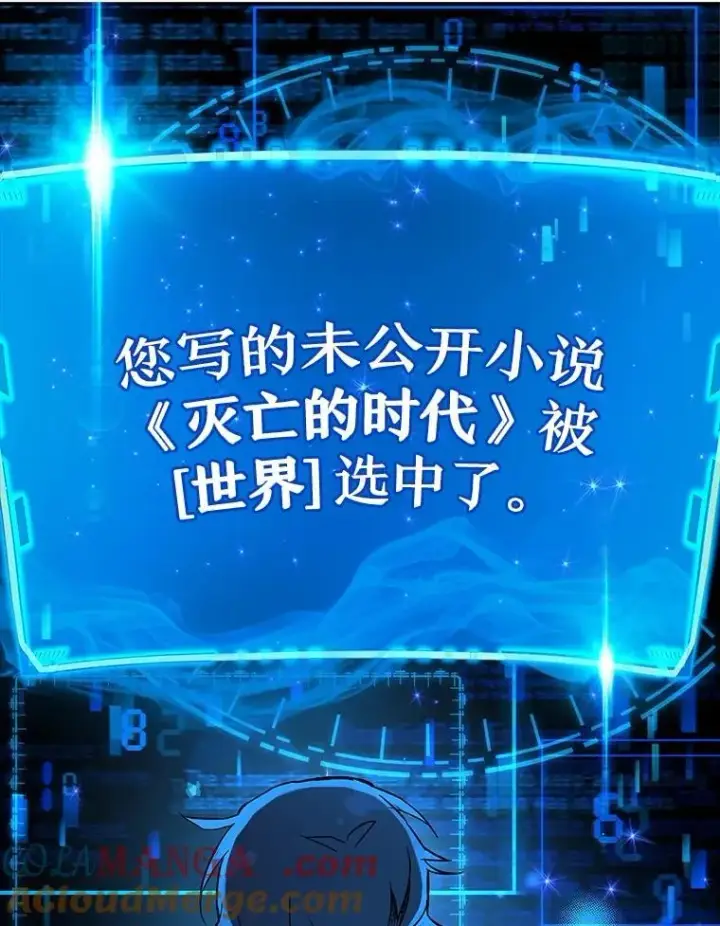 漫画《神级英雄们的继承者》1.被抄袭了第125张图