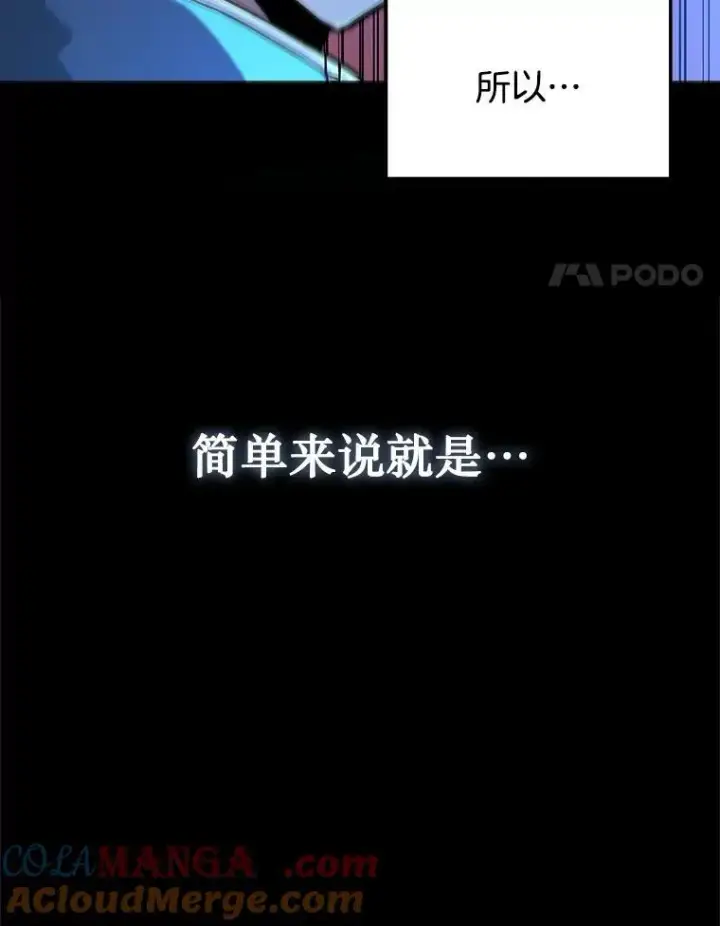 漫画《神级英雄们的继承者》1.被抄袭了第129张图
