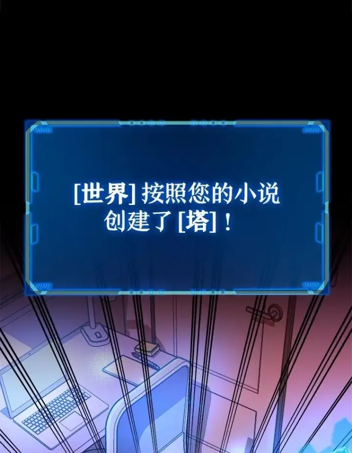 漫画《神级英雄们的继承者》1.被抄袭了第130张图