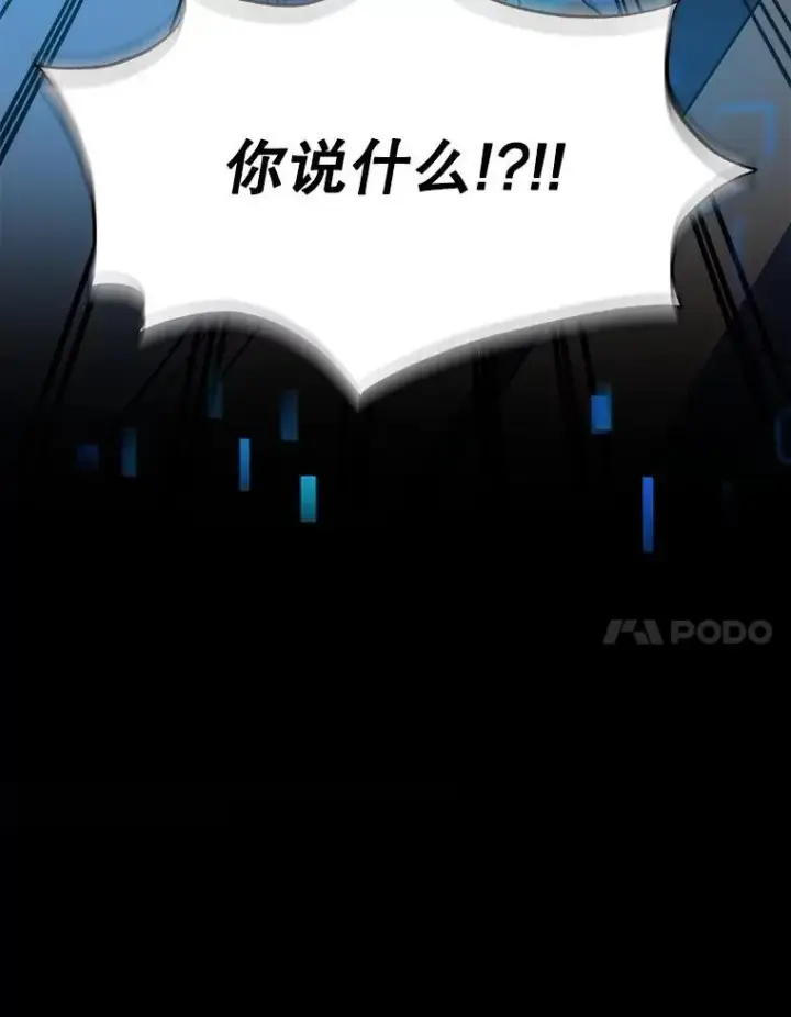 漫画《神级英雄们的继承者》1.被抄袭了第132张图