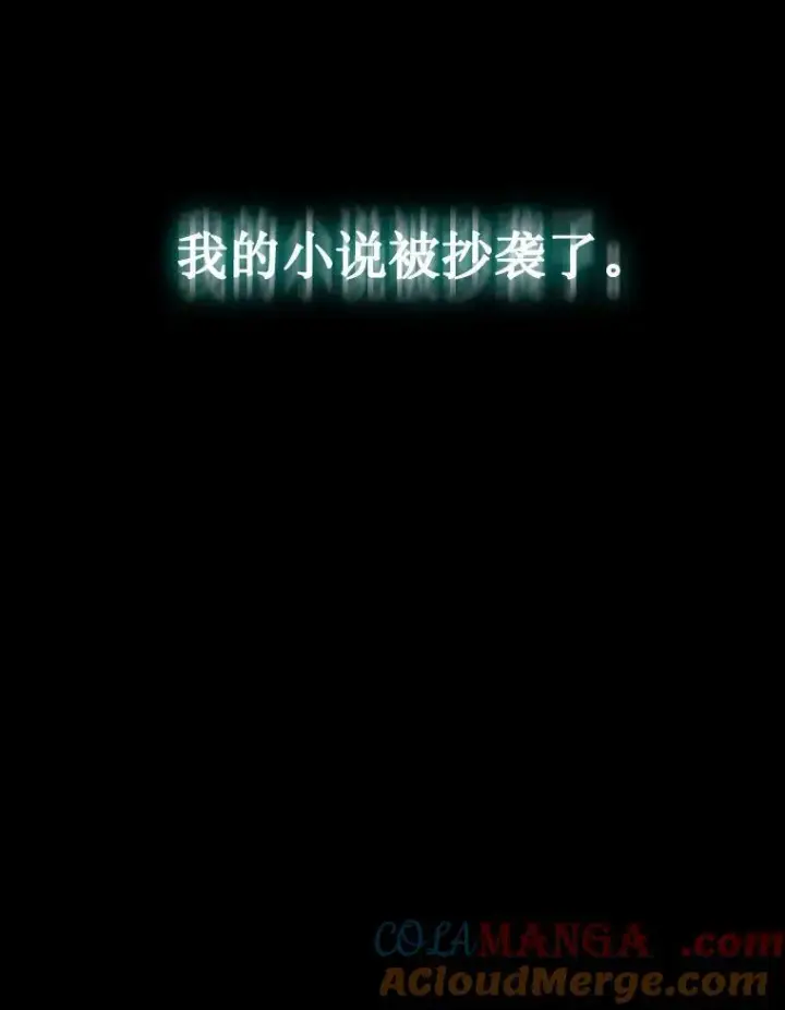 漫画《神级英雄们的继承者》1.被抄袭了第133张图