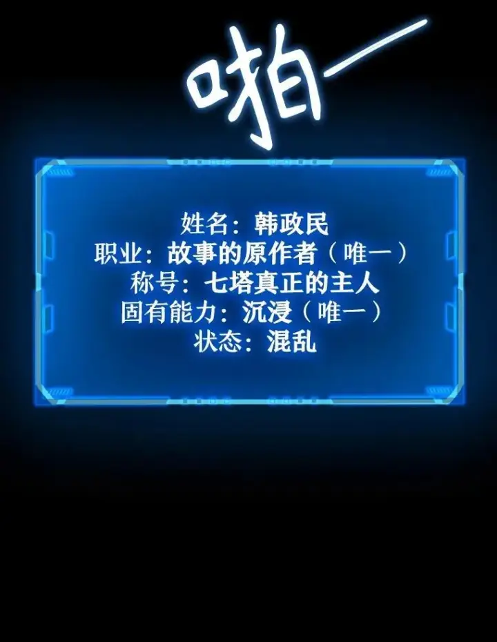漫画《神级英雄们的继承者》1.被抄袭了第134张图
