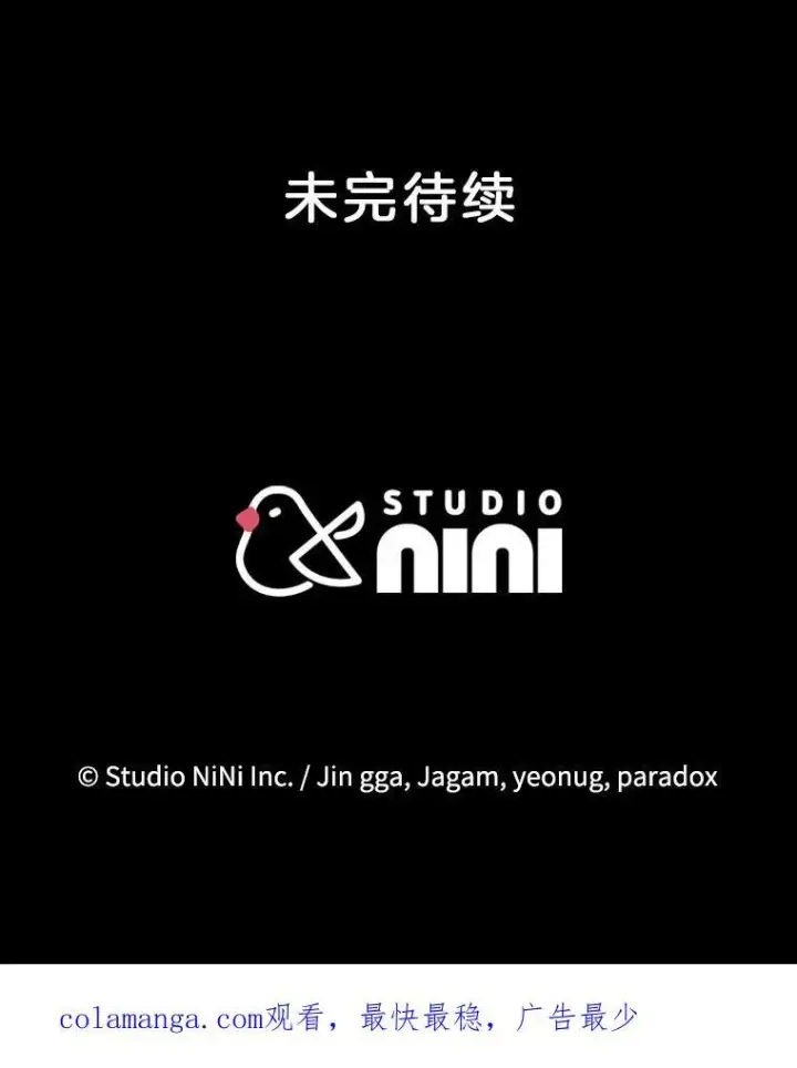 漫画《神级英雄们的继承者》1.被抄袭了第135张图