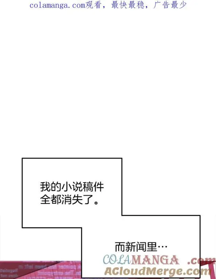 漫画《神级英雄们的继承者》1.被抄袭了第136张图