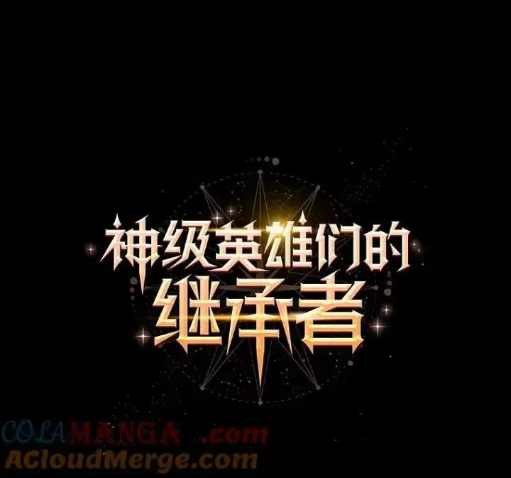 漫画《神级英雄们的继承者》1.被抄袭了第17张图