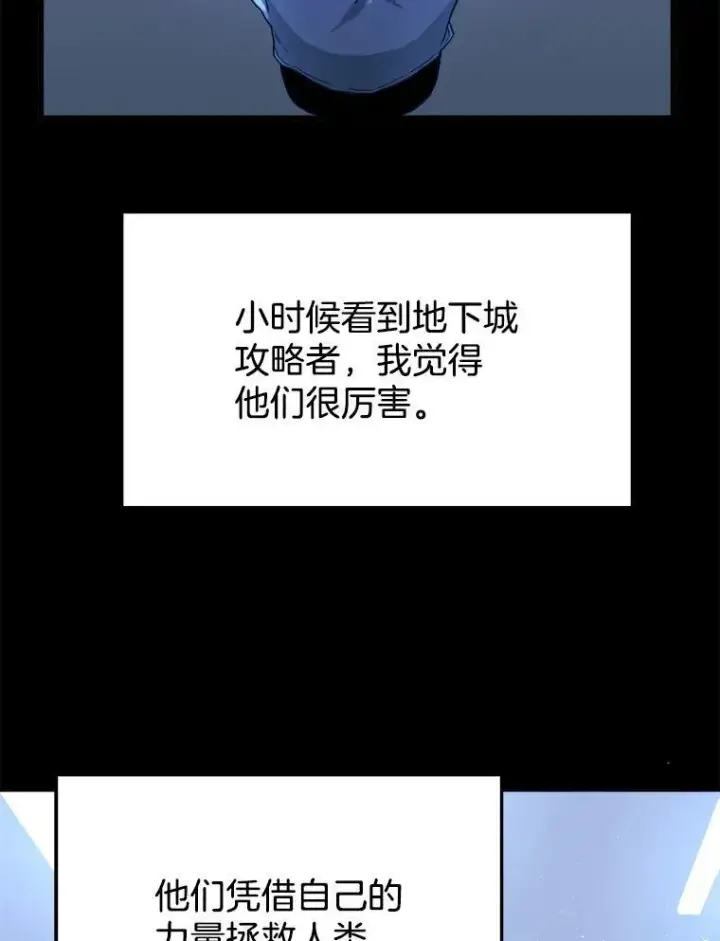 漫画《神级英雄们的继承者》1.被抄袭了第20张图