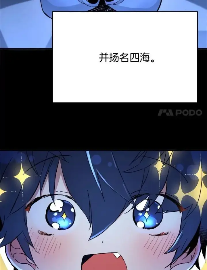 漫画《神级英雄们的继承者》1.被抄袭了第22张图