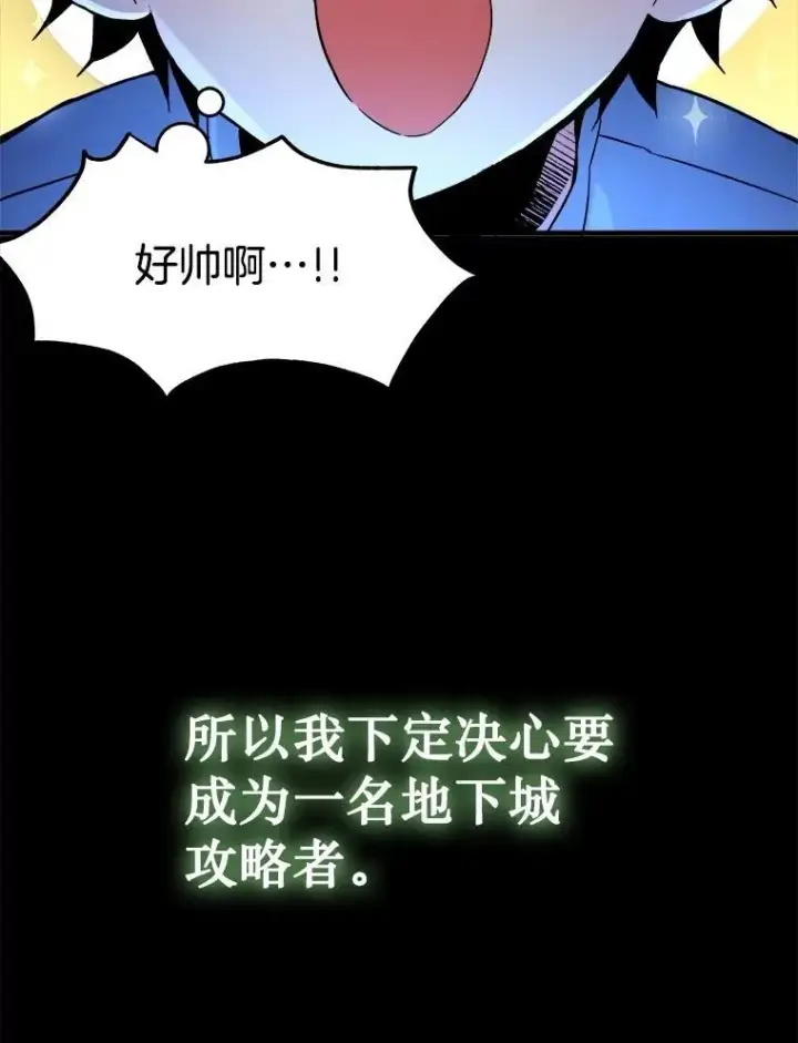漫画《神级英雄们的继承者》1.被抄袭了第23张图