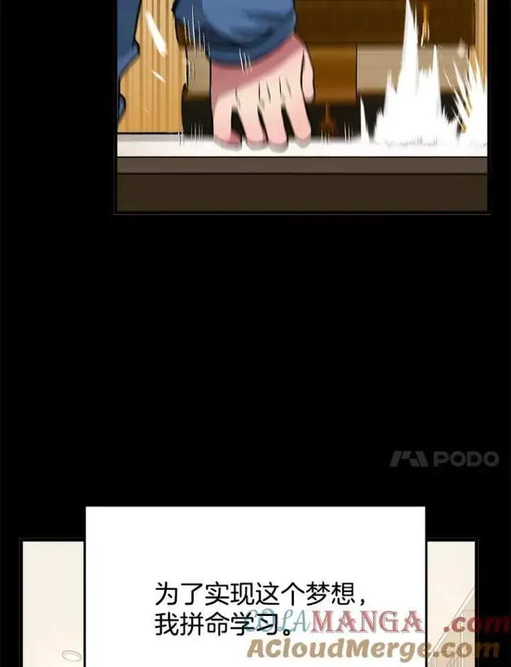 漫画《神级英雄们的继承者》1.被抄袭了第25张图