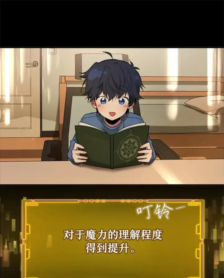 漫画《神级英雄们的继承者》1.被抄袭了第27张图