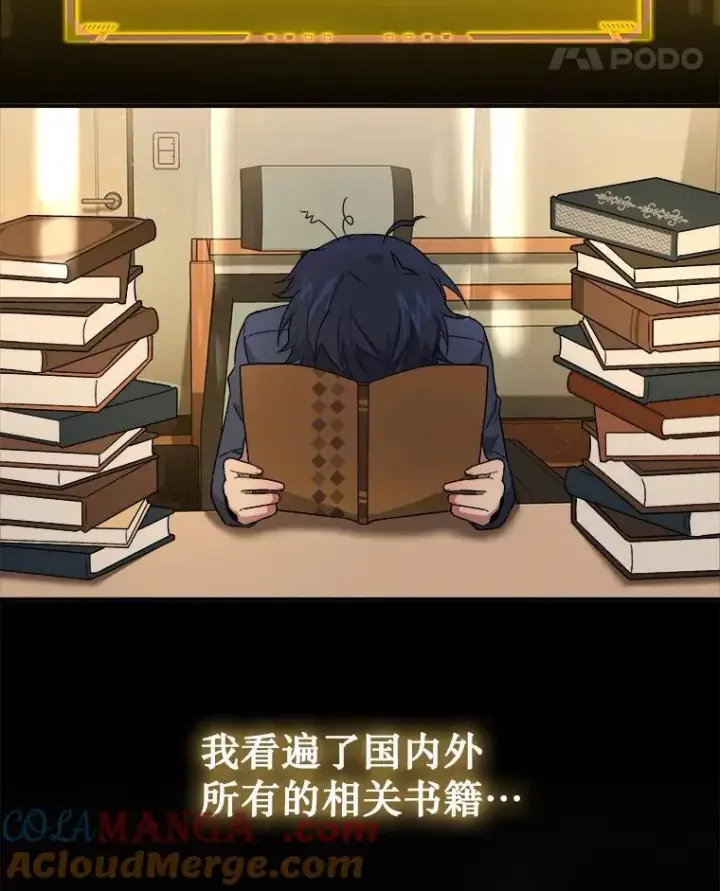 漫画《神级英雄们的继承者》1.被抄袭了第29张图