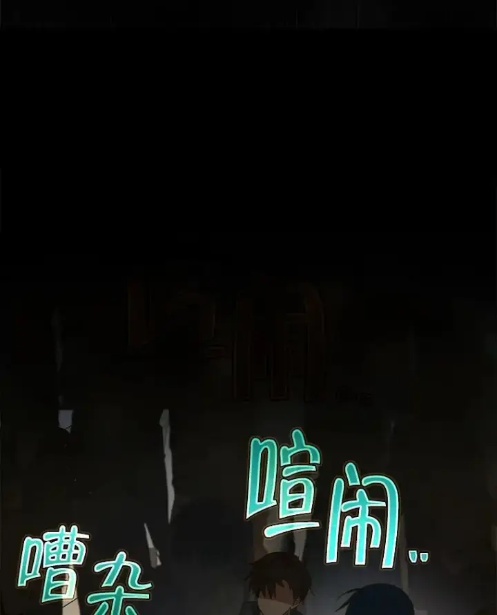 漫画《神级英雄们的继承者》1.被抄袭了第30张图