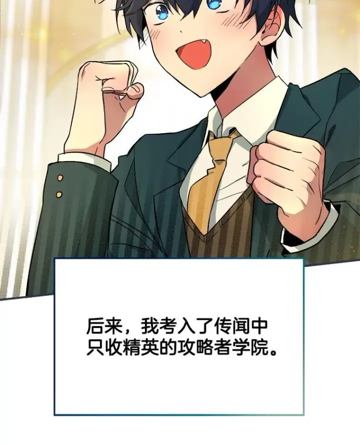 漫画《神级英雄们的继承者》1.被抄袭了第34张图
