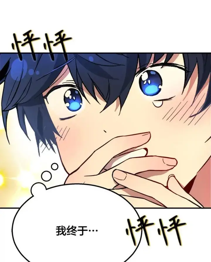 漫画《神级英雄们的继承者》1.被抄袭了第35张图