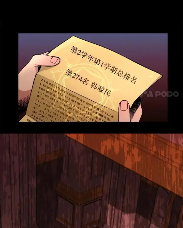 漫画《神级英雄们的继承者》1.被抄袭了第39张图