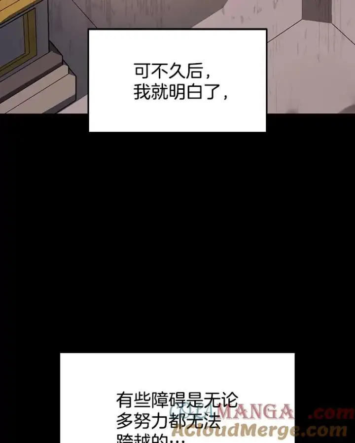 漫画《神级英雄们的继承者》1.被抄袭了第41张图