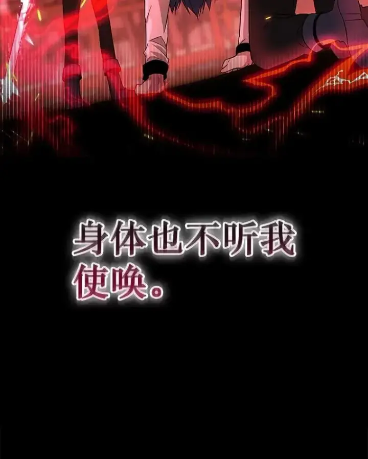 漫画《神级英雄们的继承者》1.被抄袭了第44张图
