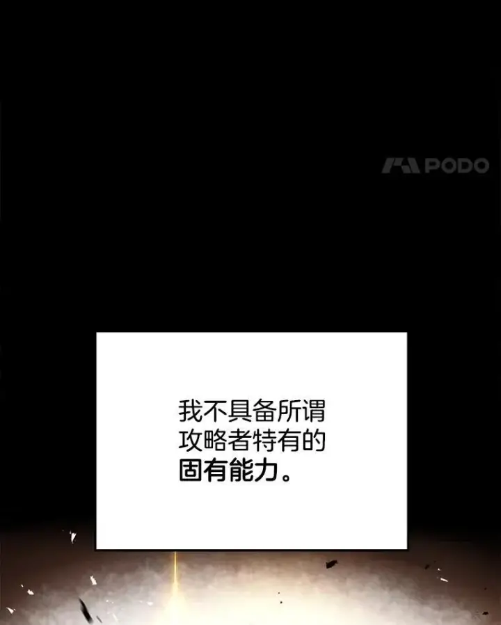 漫画《神级英雄们的继承者》1.被抄袭了第46张图