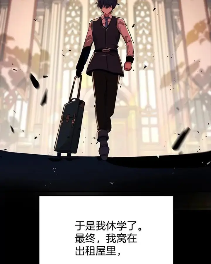 漫画《神级英雄们的继承者》1.被抄袭了第48张图