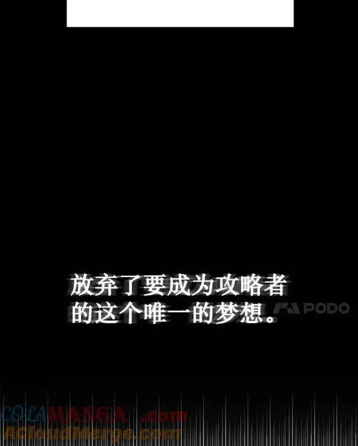 漫画《神级英雄们的继承者》1.被抄袭了第49张图
