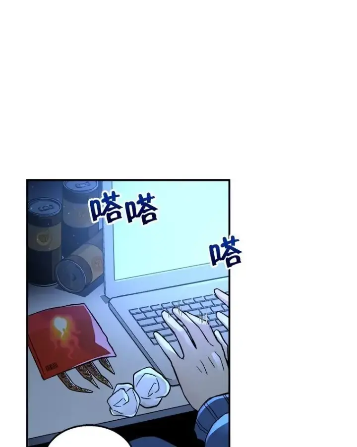 漫画《神级英雄们的继承者》1.被抄袭了第51张图