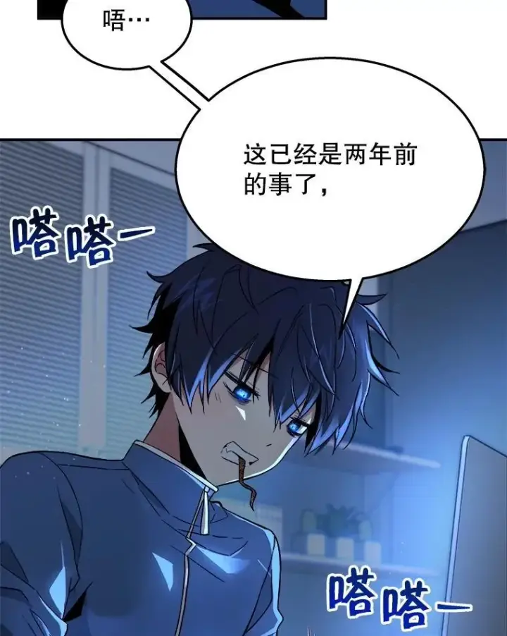 漫画《神级英雄们的继承者》1.被抄袭了第52张图