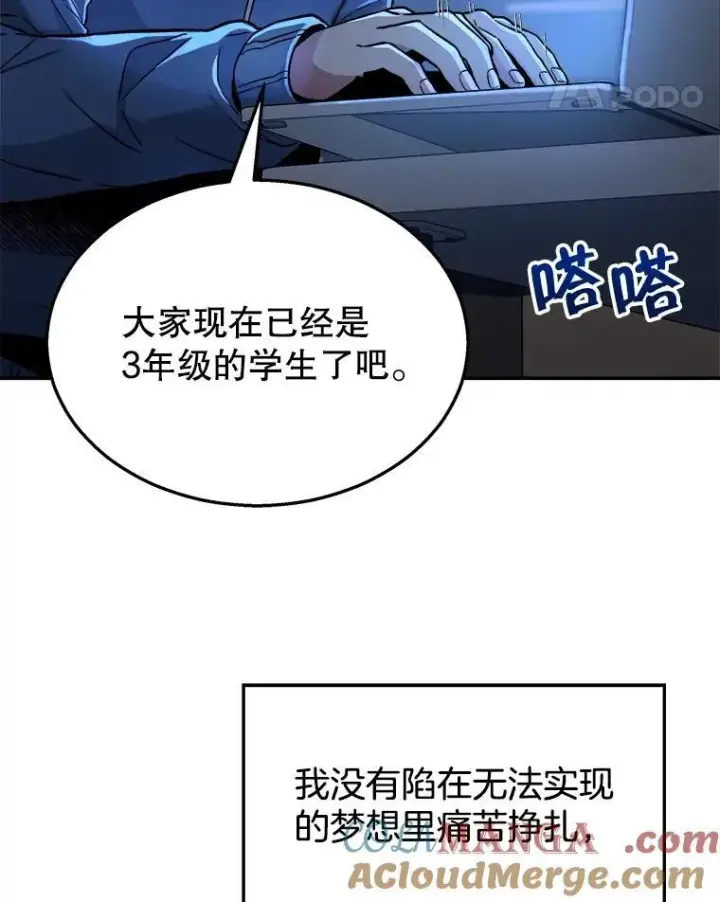 漫画《神级英雄们的继承者》1.被抄袭了第53张图