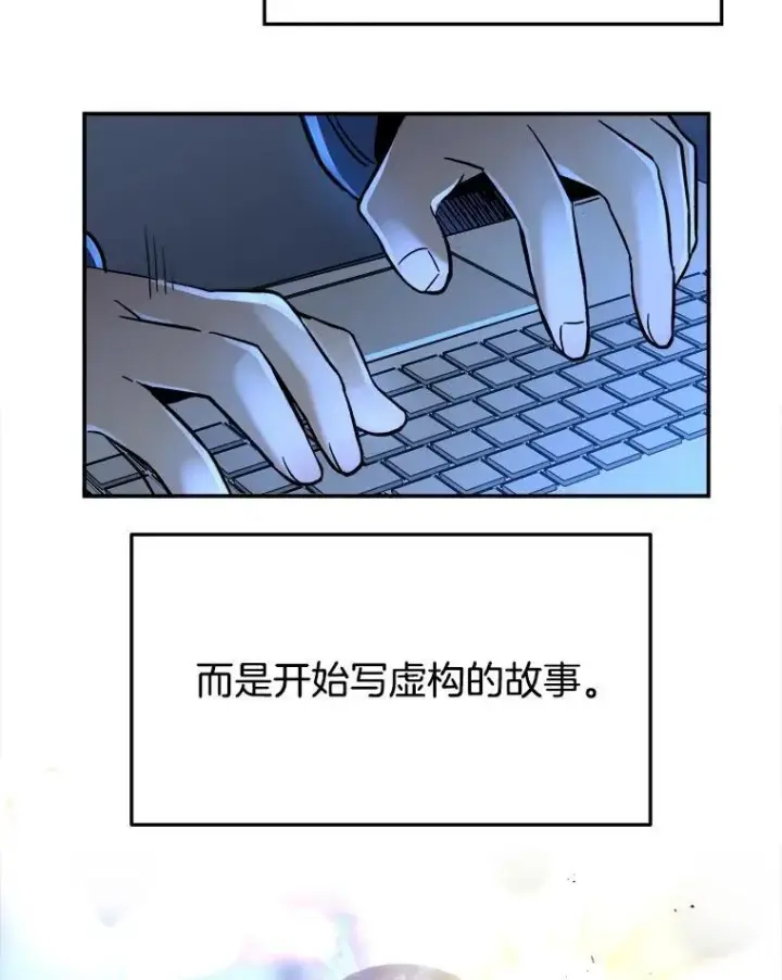 漫画《神级英雄们的继承者》1.被抄袭了第54张图