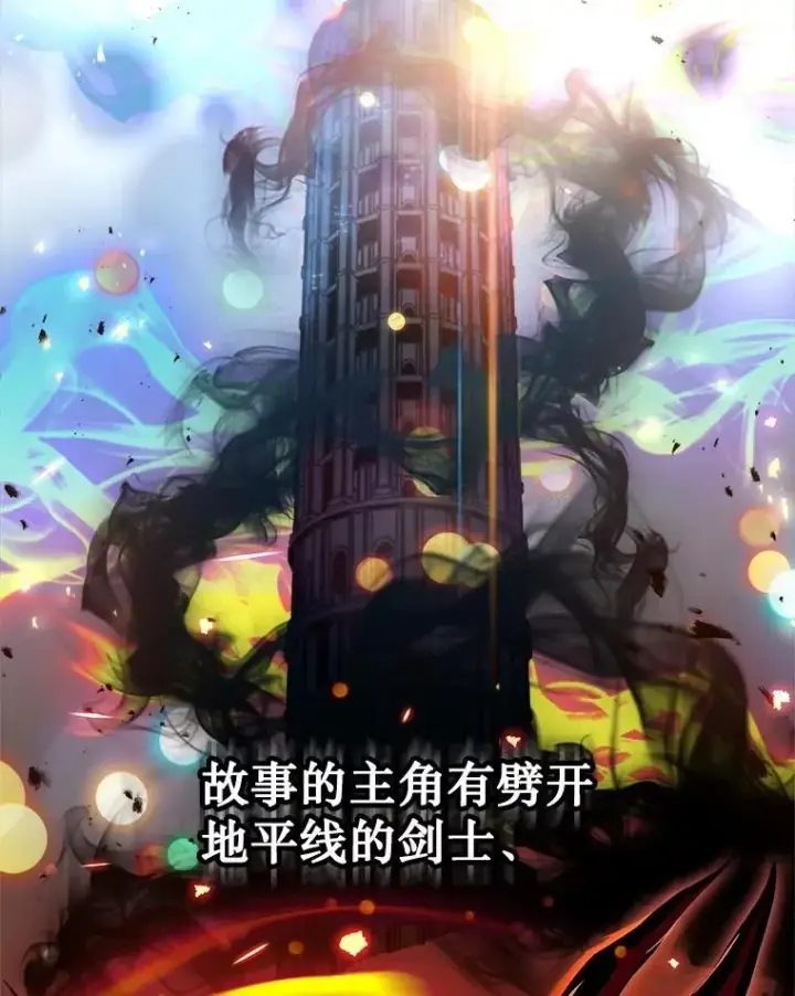 漫画《神级英雄们的继承者》1.被抄袭了第55张图